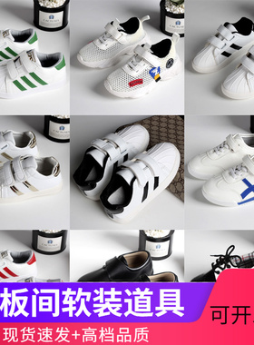 样板房儿童衣帽间鞋子衣服展示道具男孩房老干爹运动鞋装饰品摆件