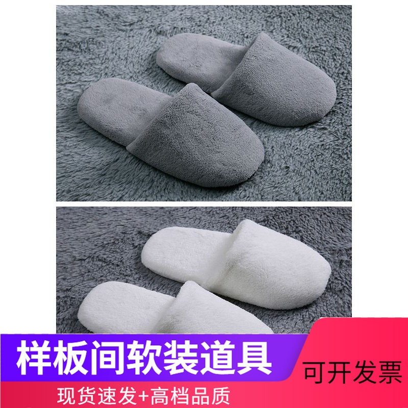 样板房现代简约软装摆件家居饰品白色拖鞋卫生间用品创意轻奢软装