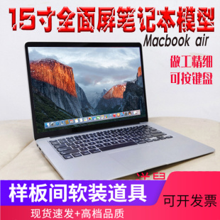 笔记本模型 air 15寸13.3寸仿真假电脑道具摆设饰品 苹果macbook