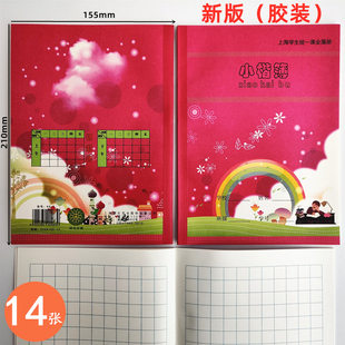 文具批发上海健生统一作业本K6-1小楷簿小楷本写字本小学生本子