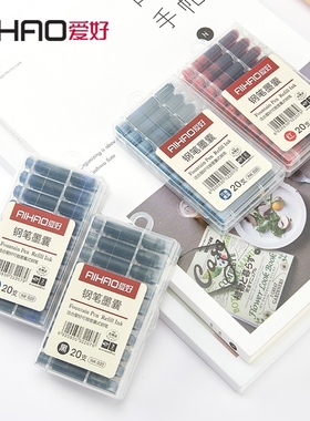 爱好INK020可换墨囊钢笔墨囊墨水胆黑色蓝色墨蓝红色墨水中小学生