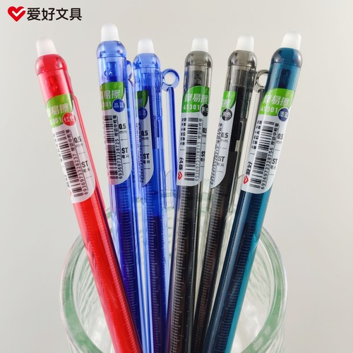 爱好ST尖按动可擦中性笔