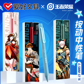 爱好GP2860王者荣耀速干按动中性笔高颜值ST尖中小学生软胶护套大