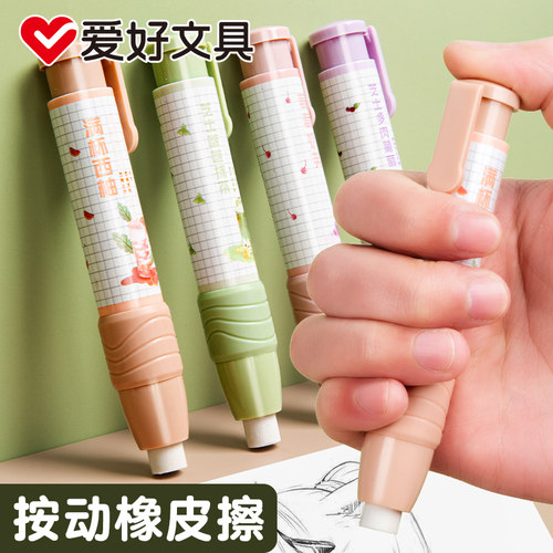 包邮爱好创意文具按动橡皮擦按压