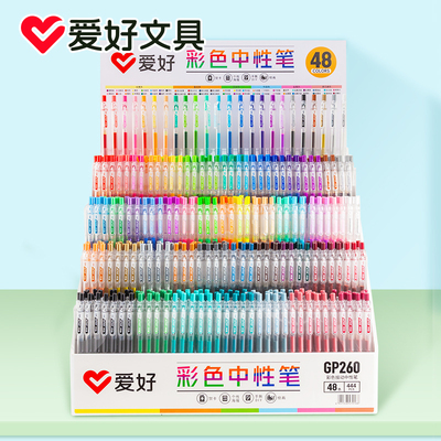 按动彩色中性笔手账diy水笔48色