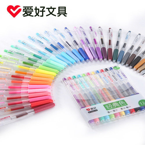 莫兰迪色手账笔爱好彩色中性笔