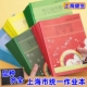 上海健生作业本小学生练习本初中高中生英语本拼音本田格本作文本