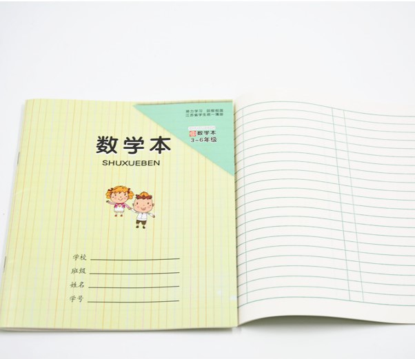 江苏作业本3-6年级数学本练习本学生作业本课堂簿册算术本草稿本