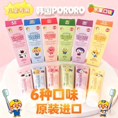 韩国进口啵乐乐儿童牙膏3 12岁含氟换牙期不辣嘴水果味苹果菠萝