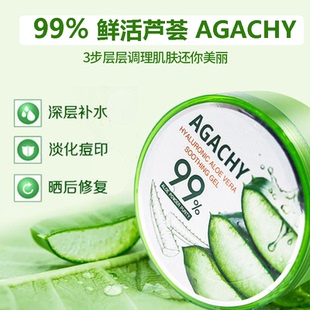 韩国进口安格琪玻尿酸芦荟胶补水保湿芦荟凝胶晒后修护消毒300g