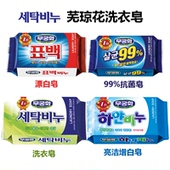 韩国正品 芜琼花洗衣皂漂白皂白色衣袜去渍皂抗菌衣物去黄去污渍