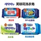 韩国正品 芜琼花洗衣皂漂白皂白色衣袜去渍皂抗菌衣物去黄去污渍