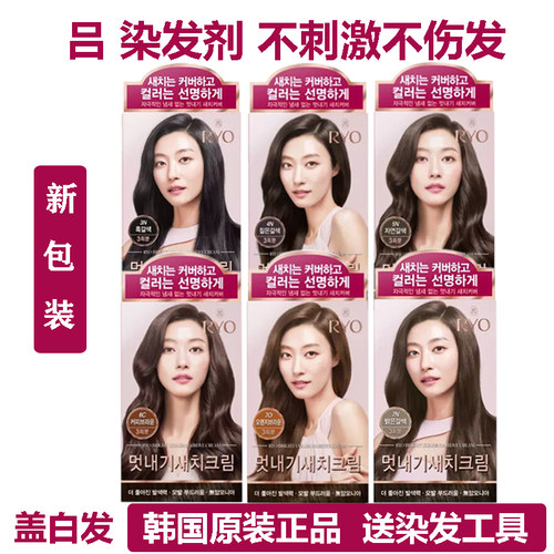 RYO/吕炫彩植物精华染发膏盖白发