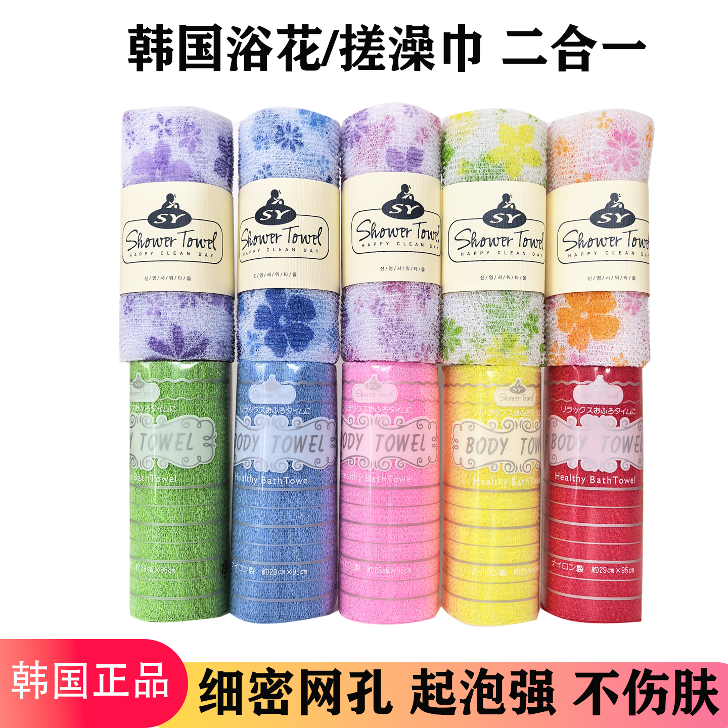 韩国进口搓澡巾浴花长条起泡泡网沐浴巾擦背清洁搓澡巾搓澡神器