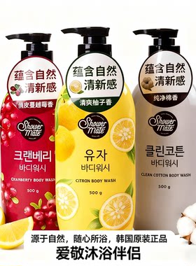 滋润沐浴露爱敬韩国进口正品柠檬