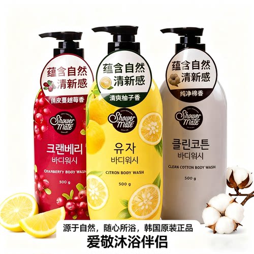 滋润沐浴露爱敬韩国进口正品柠檬
