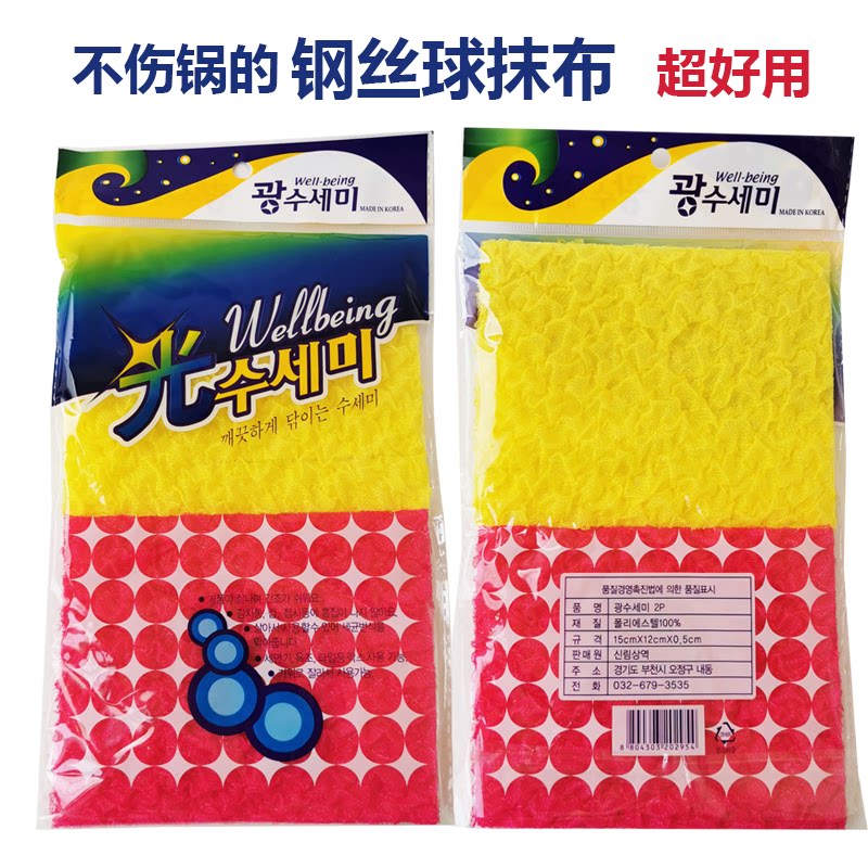 韩国进口月光抹布洗碗布百洁布厨房清洁不沾油洗碗巾刷锅不掉毛