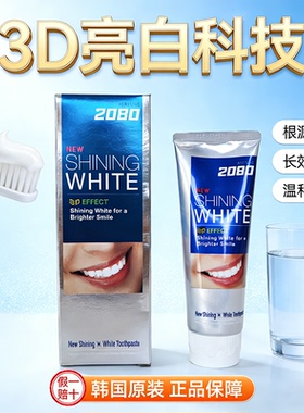 韩国正品2080亮白护齿牙膏去黄口气清新除牙垢去牙渍除口臭清洁