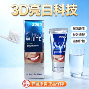 韩国正品 2080亮白护齿牙膏去黄口气清新除牙垢去牙渍除口臭清洁