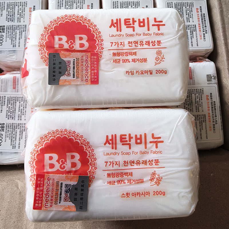 韩国进口B&B保宁婴儿洗衣皂新生儿宝宝专用洋槐香洗衣皂去奶渍婴