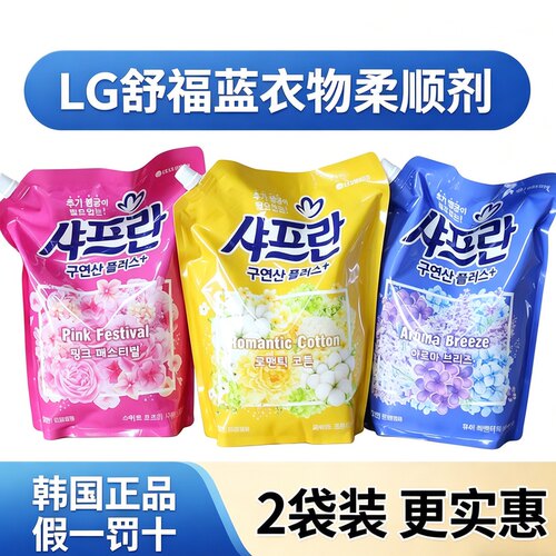 LG舒福蓝衣物柔顺剂持久留香