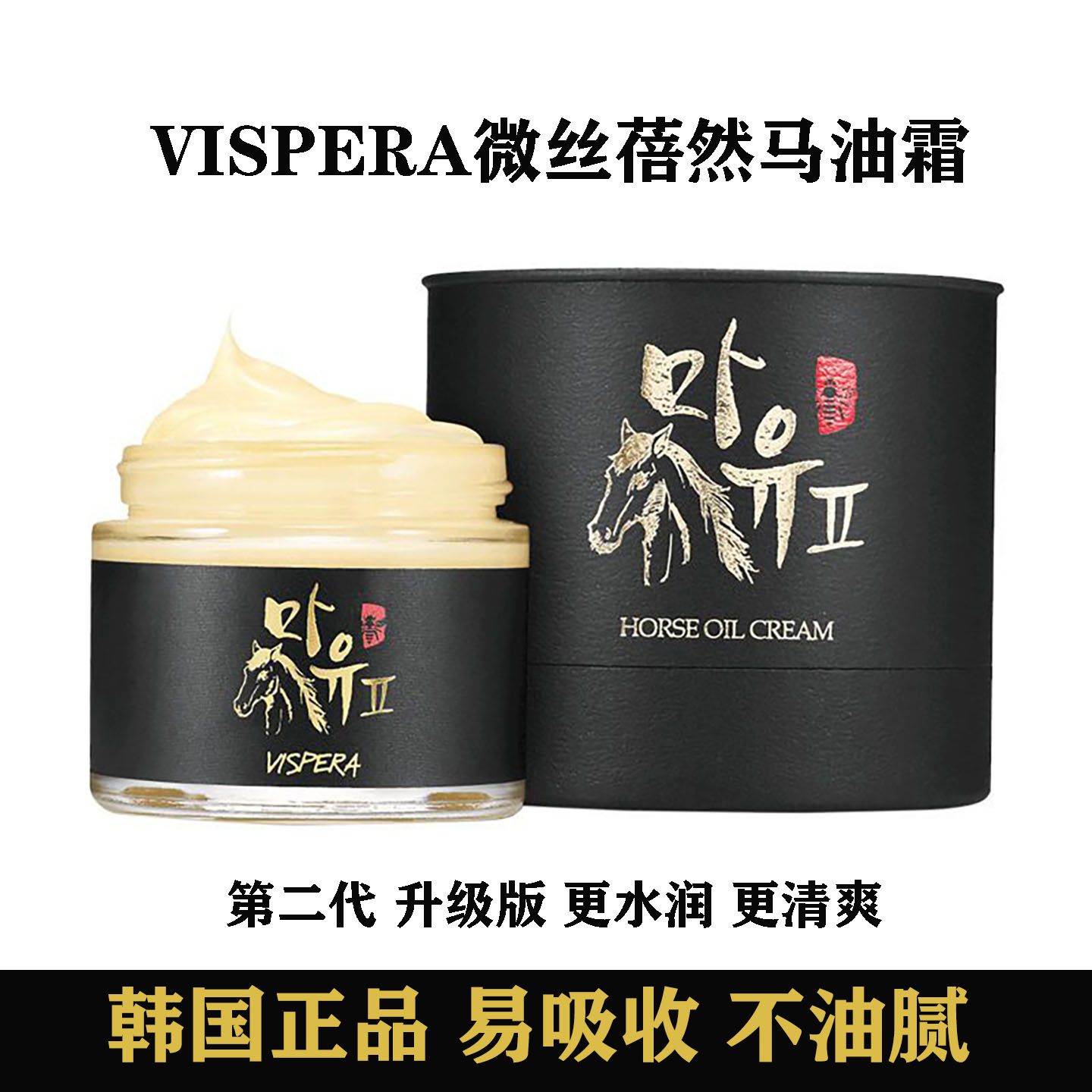 VISPERA微丝蓓然马油霜滋润保湿