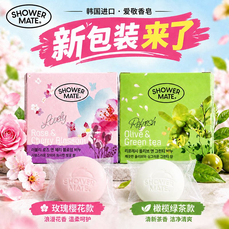 韩国进口正品爱敬樱花香皂洗脸洁面洗澡沐浴全身保湿补水清洁滋润