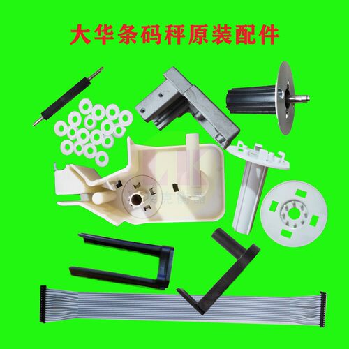 大华条码秤商用打印头打印机主板