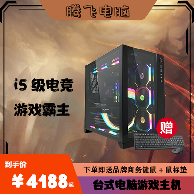 联想组装双核办公独显3060ti