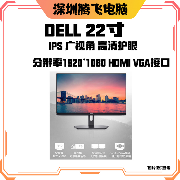 二手电脑显示器24寸液晶办公监控