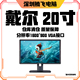 二手电脑显示器AOC24寸27寸联想32台式 2k高清壁挂液晶屏180hz电竞