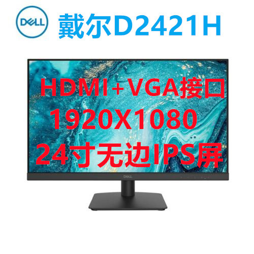 二手2K/144Hz显示器2427AOC戴尔