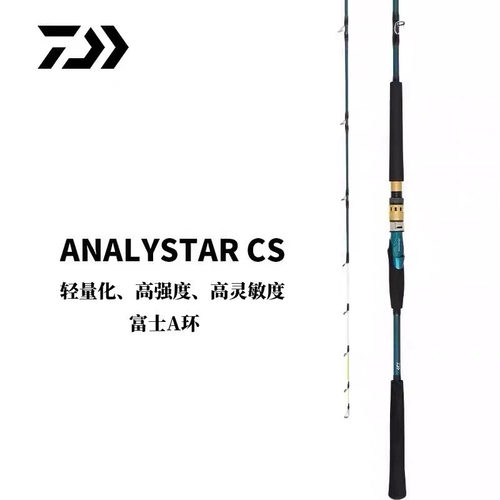 达亿瓦24新款ANALYSTARCS.Q