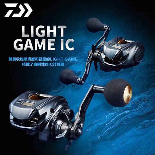 DAIWA达亿瓦22款LIGHT GAME IC数显轮近海船钓轮慢摇铁板轮带背光