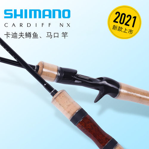 21款卡迪夫B54UL路亚竿