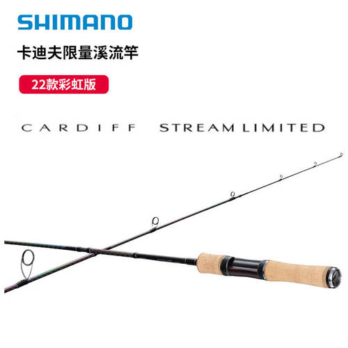 SHIMANO禧玛诺路亚竿22款彩虹