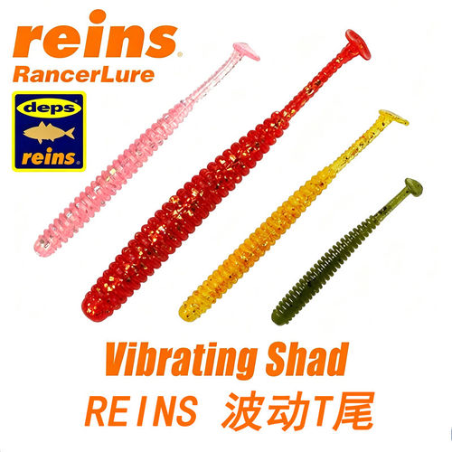日本reins波动针型T尾路亚软饵