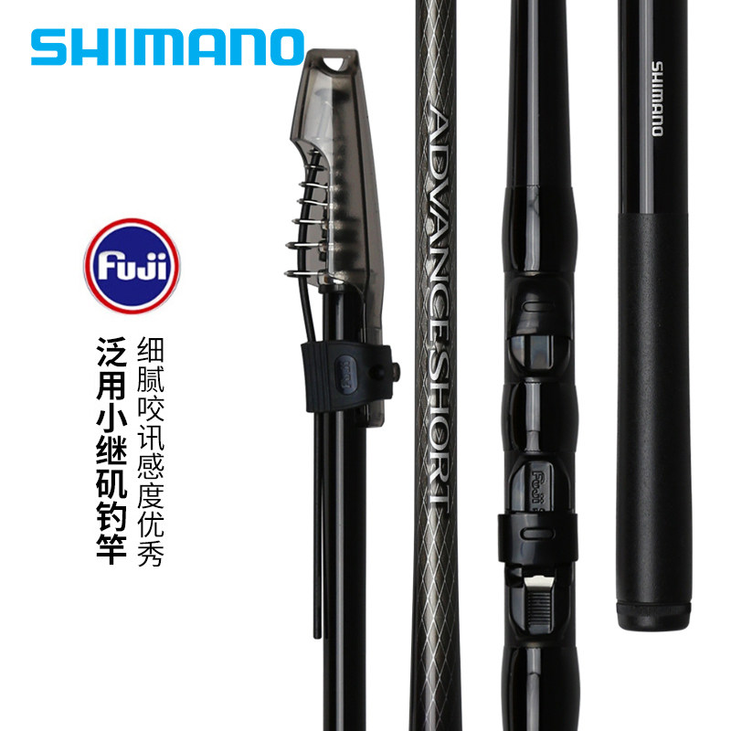 SHIMANO禧玛诺ADVANCE SHORT小继矶钓竿短节轻量小矶竿船矶鱼竿