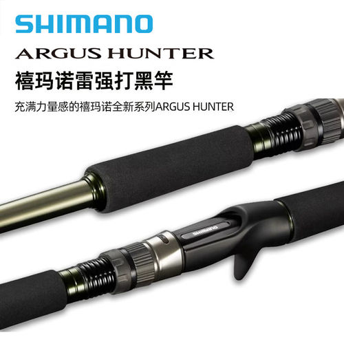SHIMANO禧玛诺24款ARGUS HUNTER路亚远投雷强竿打黑枪柄进口鱼竿