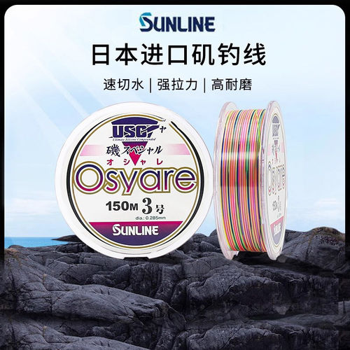 日本sunline桑濑Osyare五彩高可视性高强度半浮水矶钓线主线鱼线