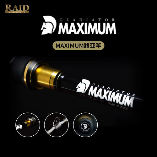 RAID路亚竿GLADIATOR MAXIMUM金森隆志旗舰竞技钓竿实心鳜鲈鱼杆