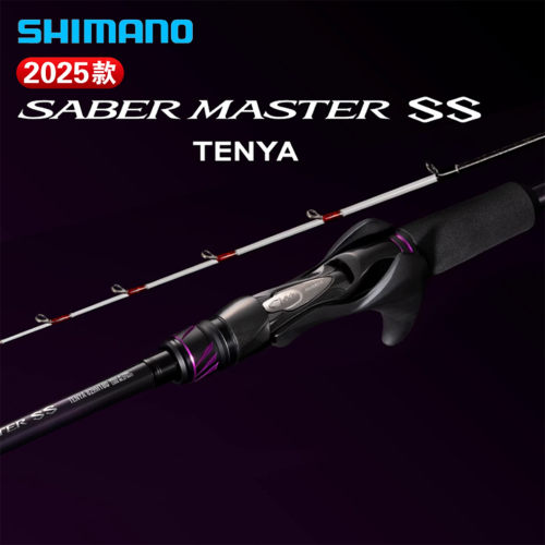 SHIMANO禧玛诺25新款SABER MASTER SS船钓竿远投碳素淡海水铁板竿