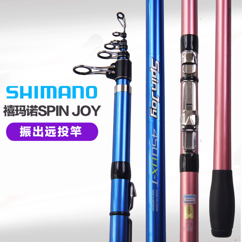 HIMANO抛竿矶钓竿SPINJOY图片