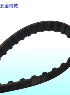 橡胶传动皮带 930H 970H 980H 工业皮带同步带齿轮传动带带齿环形