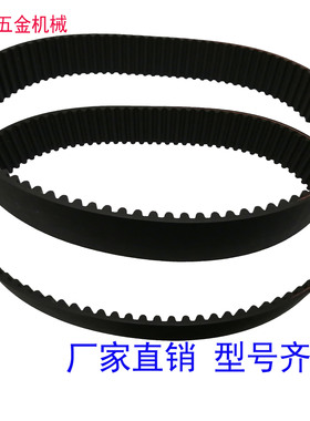 HTD8M 2248 2256 2272 电机轮皮带 机器传送带黑色橡胶圆弧传动带