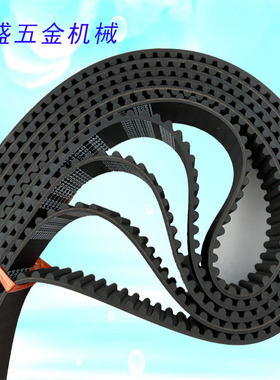 橡胶环形带 HTD8M 424 432 440 同步齿轮皮带 工业传动带传送皮带