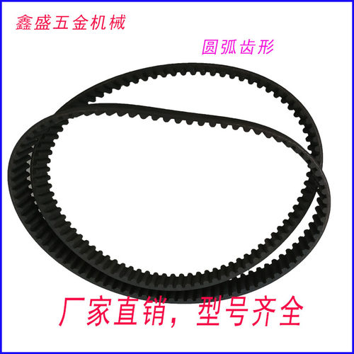 圆弧齿橡胶同步轮传动带