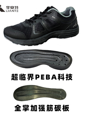 李安特LU黑色必达标1.0超临界发泡PEBA科技黑色款作训运动体能鞋