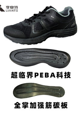 李安特LU黑色必达标1.0超临界发泡PEBA科技黑色款作训运动体能鞋