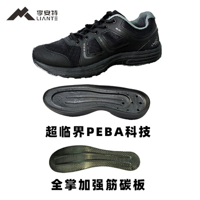 李安特LU黑色必达标1.0超临界发泡PEBA科技黑色款作训运动体能鞋